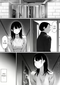 Page 90 of Gifu to Doukyou Suru Koto ni Natta Shiawase na Shinkon Seikatsu o Okuru Hazu datta noni Ch. 2 | 행복한 신혼생활을 보냈어야 했는데 시아버지와 동거하게 됐다 제2화 - preview thumbnail