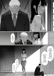 Page 95 of Gifu to Doukyou Suru Koto ni Natta Shiawase na Shinkon Seikatsu o Okuru Hazu datta noni Ch. 2 | 행복한 신혼생활을 보냈어야 했는데 시아버지와 동거하게 됐다 제2화 - preview thumbnail