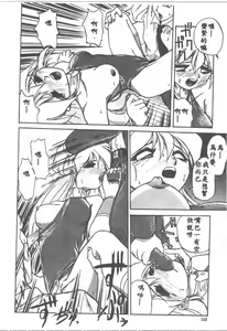 Page 152 of Aye Aye Sir! - preview thumbnail