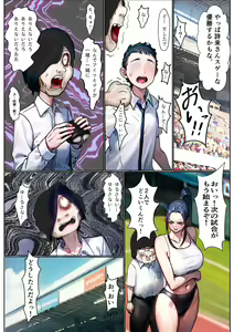 Page 3 of Dohentai ni enema sareru rikujoubu joshi - preview thumbnail