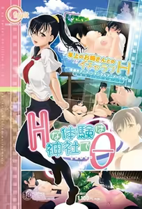 Ecchi Experience at the Shrine Theta — hentai manga cover on Fhentai