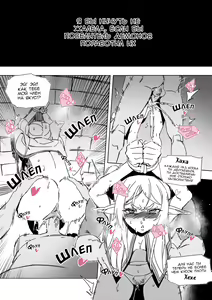 Page 8 of Chagjeong-ui Frieren -Jogyopyeon- | Обезвреженная Фрирен -Руководство по обучению- (decensored) - preview thumbnail