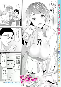Tsuma to Musuko to NTR ~M-o no Rengoku~ — hentai manga cover on Fhentai