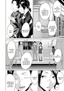 Page 105 of Jun-Jo + Himitsu Koueki Kake | 윤정 - preview thumbnail