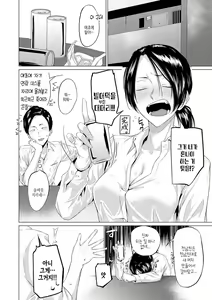 Page 107 of Jun-Jo + Himitsu Koueki Kake | 윤정 - preview thumbnail