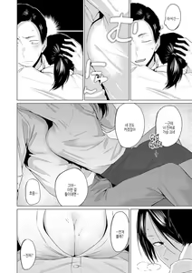 Page 109 of Jun-Jo + Himitsu Koueki Kake | 윤정 - preview thumbnail