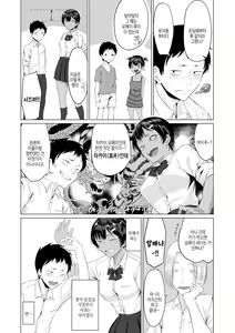 Page 128 of Jun-Jo + Himitsu Koueki Kake | 윤정 - preview thumbnail