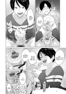 Page 13 of Jun-Jo + Himitsu Koueki Kake | 윤정 - preview thumbnail