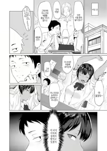Page 131 of Jun-Jo + Himitsu Koueki Kake | 윤정 - preview thumbnail