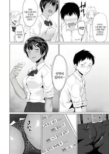Page 133 of Jun-Jo + Himitsu Koueki Kake | 윤정 - preview thumbnail