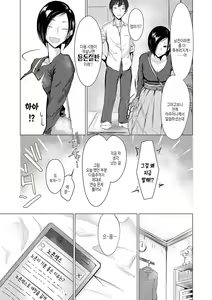 Page 154 of Jun-Jo + Himitsu Koueki Kake | 윤정 - preview thumbnail