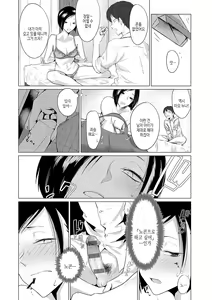 Page 161 of Jun-Jo + Himitsu Koueki Kake | 윤정 - preview thumbnail