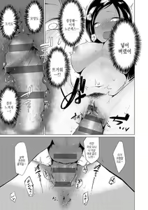 Page 164 of Jun-Jo + Himitsu Koueki Kake | 윤정 - preview thumbnail