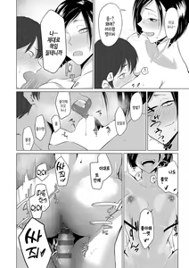 Page 171 of Jun-Jo + Himitsu Koueki Kake | 윤정 - preview thumbnail