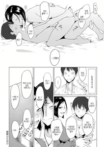 Page 173 of Jun-Jo + Himitsu Koueki Kake | 윤정 - preview thumbnail