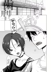 Page 174 of Jun-Jo + Himitsu Koueki Kake | 윤정 - preview thumbnail