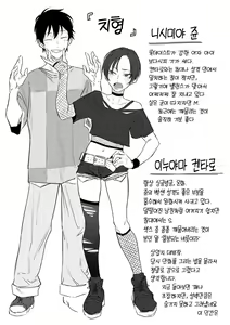 Page 199 of Jun-Jo + Himitsu Koueki Kake | 윤정 - preview thumbnail