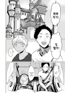 Page 57 of Jun-Jo + Himitsu Koueki Kake | 윤정 - preview thumbnail