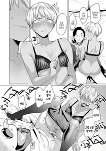Page 67 of Jun-Jo + Himitsu Koueki Kake | 윤정 - preview thumbnail