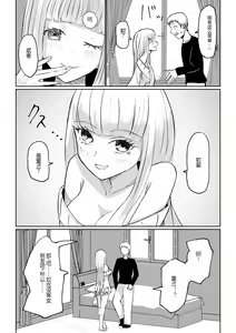 Page 11 of Do-S Kouhai ni Yoru Tanshou Houkei Muda Uchi Shasei Kanshou - preview thumbnail