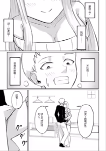 Page 13 of Do-S Kouhai ni Yoru Tanshou Houkei Muda Uchi Shasei Kanshou - preview thumbnail