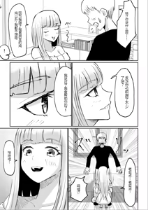 Page 15 of Do-S Kouhai ni Yoru Tanshou Houkei Muda Uchi Shasei Kanshou - preview thumbnail