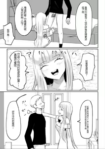Page 17 of Do-S Kouhai ni Yoru Tanshou Houkei Muda Uchi Shasei Kanshou - preview thumbnail