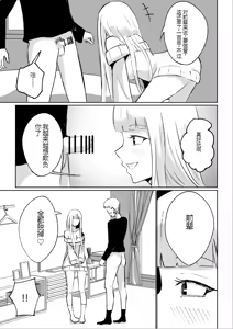 Page 19 of Do-S Kouhai ni Yoru Tanshou Houkei Muda Uchi Shasei Kanshou - preview thumbnail