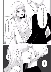 Page 20 of Do-S Kouhai ni Yoru Tanshou Houkei Muda Uchi Shasei Kanshou - preview thumbnail
