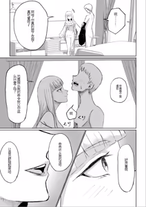Page 21 of Do-S Kouhai ni Yoru Tanshou Houkei Muda Uchi Shasei Kanshou - preview thumbnail