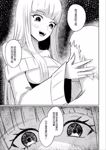 Page 23 of Do-S Kouhai ni Yoru Tanshou Houkei Muda Uchi Shasei Kanshou - preview thumbnail
