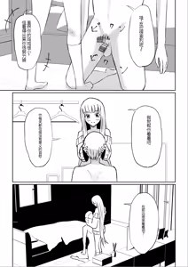 Page 25 of Do-S Kouhai ni Yoru Tanshou Houkei Muda Uchi Shasei Kanshou - preview thumbnail