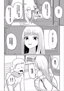 Page 26 of Do-S Kouhai ni Yoru Tanshou Houkei Muda Uchi Shasei Kanshou - preview thumbnail