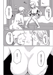 Page 28 of Do-S Kouhai ni Yoru Tanshou Houkei Muda Uchi Shasei Kanshou - preview thumbnail