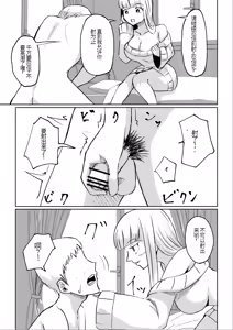 Page 29 of Do-S Kouhai ni Yoru Tanshou Houkei Muda Uchi Shasei Kanshou - preview thumbnail