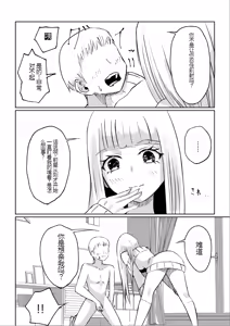 Page 30 of Do-S Kouhai ni Yoru Tanshou Houkei Muda Uchi Shasei Kanshou - preview thumbnail