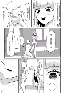 Page 31 of Do-S Kouhai ni Yoru Tanshou Houkei Muda Uchi Shasei Kanshou - preview thumbnail