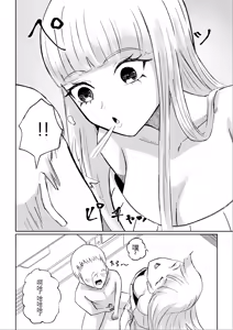 Page 32 of Do-S Kouhai ni Yoru Tanshou Houkei Muda Uchi Shasei Kanshou - preview thumbnail