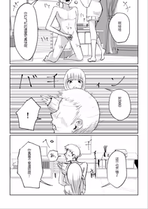 Page 35 of Do-S Kouhai ni Yoru Tanshou Houkei Muda Uchi Shasei Kanshou - preview thumbnail