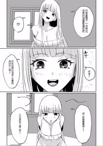 Page 37 of Do-S Kouhai ni Yoru Tanshou Houkei Muda Uchi Shasei Kanshou - preview thumbnail