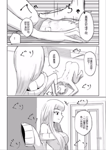 Page 38 of Do-S Kouhai ni Yoru Tanshou Houkei Muda Uchi Shasei Kanshou - preview thumbnail