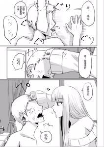Page 39 of Do-S Kouhai ni Yoru Tanshou Houkei Muda Uchi Shasei Kanshou - preview thumbnail