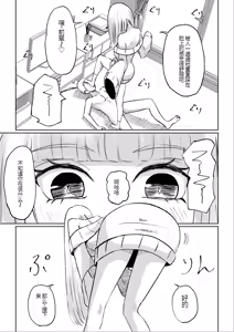 Page 41 of Do-S Kouhai ni Yoru Tanshou Houkei Muda Uchi Shasei Kanshou - preview thumbnail