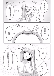 Page 43 of Do-S Kouhai ni Yoru Tanshou Houkei Muda Uchi Shasei Kanshou - preview thumbnail