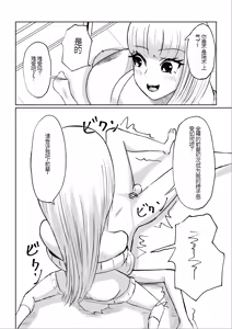 Page 44 of Do-S Kouhai ni Yoru Tanshou Houkei Muda Uchi Shasei Kanshou - preview thumbnail
