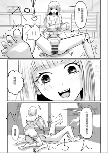 Page 45 of Do-S Kouhai ni Yoru Tanshou Houkei Muda Uchi Shasei Kanshou - preview thumbnail