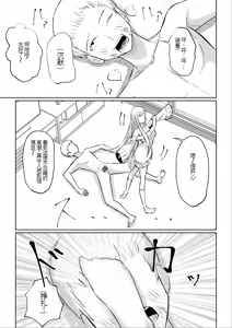 Page 49 of Do-S Kouhai ni Yoru Tanshou Houkei Muda Uchi Shasei Kanshou - preview thumbnail