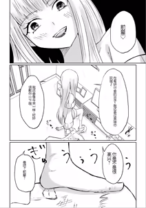 Page 50 of Do-S Kouhai ni Yoru Tanshou Houkei Muda Uchi Shasei Kanshou - preview thumbnail