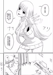 Page 52 of Do-S Kouhai ni Yoru Tanshou Houkei Muda Uchi Shasei Kanshou - preview thumbnail