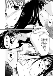 Page 103 of SINFUL DAYS ~Haitoku no Hibi~ 1 - preview thumbnail